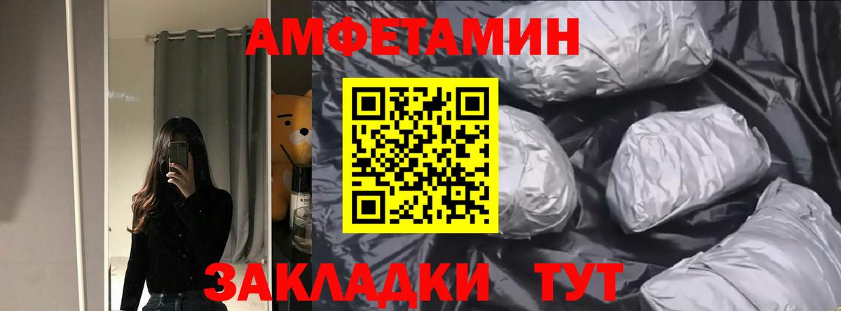Пугачёв  АМФЕТАМИН 97%  Вход с VPN 