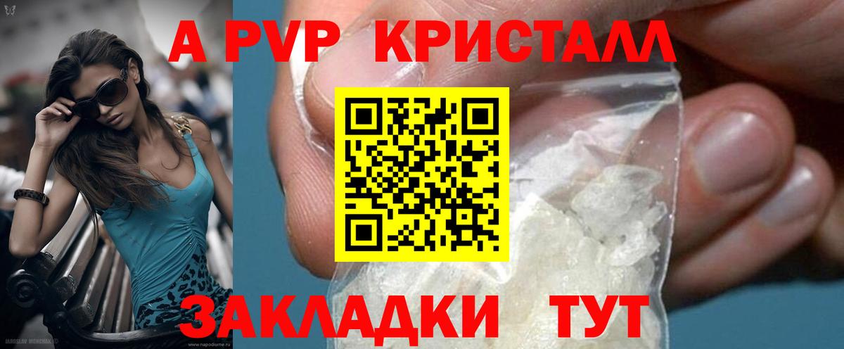 Alpha-PVP мука  Вход с VPN  Пугачёв  Alpha PVP мука 