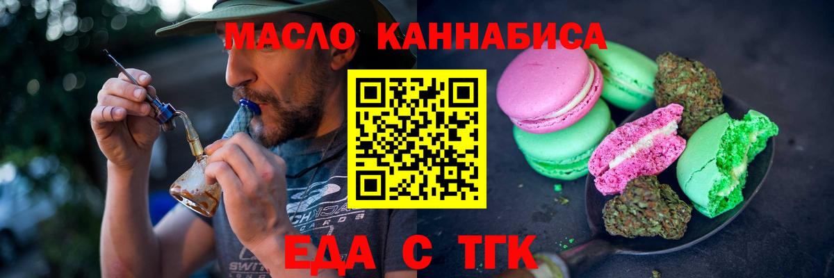 Пугачёв  Печенье с ТГК марихуана  Вход с VPN 