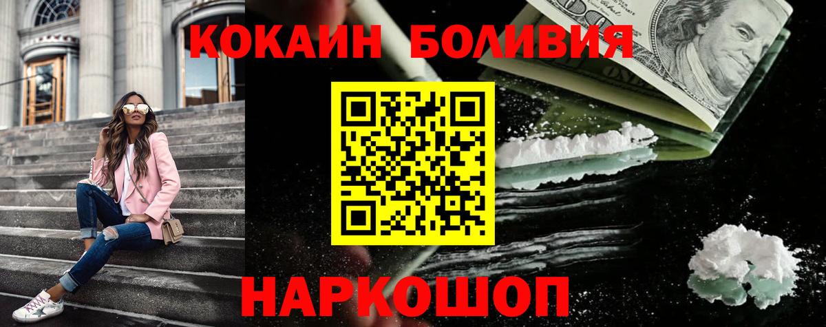 COCAIN Fish Scale  Вход с VPN  КОКАИН  Кокаин Эквадор  Пугачёв 