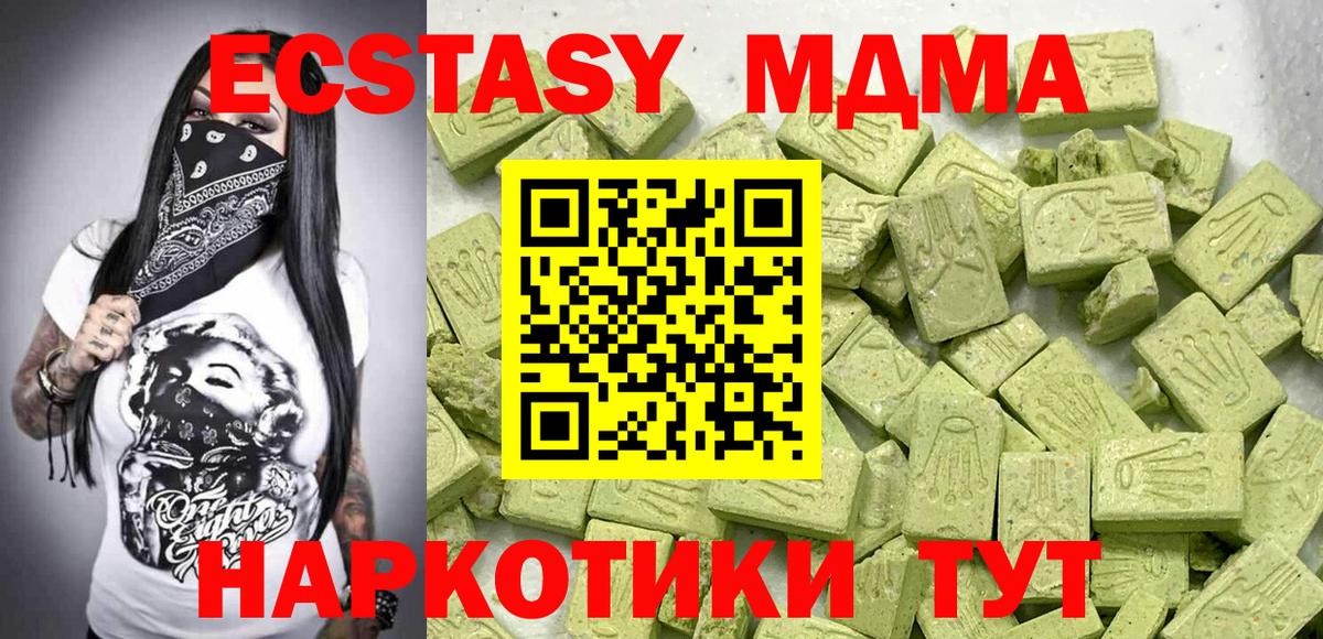 ЭКСТАЗИ 280мг Пугачёв