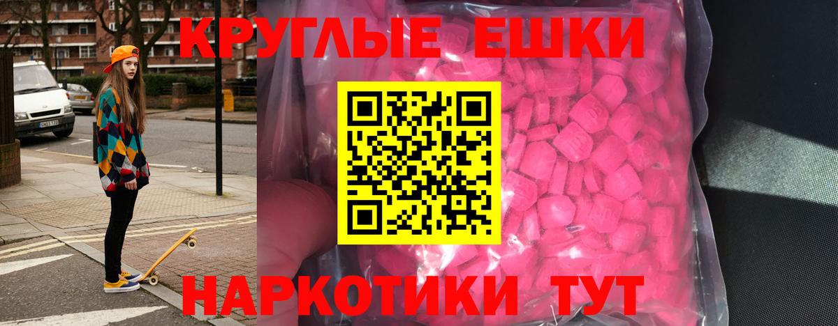 Экстази ешки  Вход с VPN  ЭКСТАЗИ  Пугачёв 