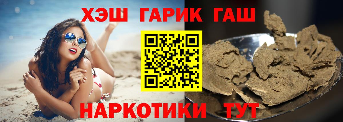 Гашиш Cannabis  Вход с VPN  Пугачёв 
