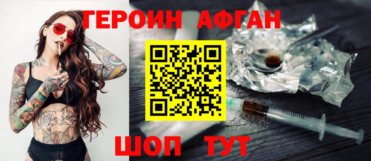 Пугачёв  ГЕРОИН  Вход с VPN  ГЕРОИН гречка 