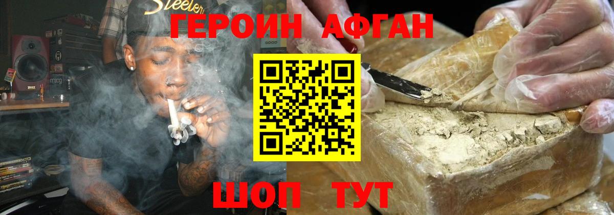 ГЕРОИН Афган Пугачёв