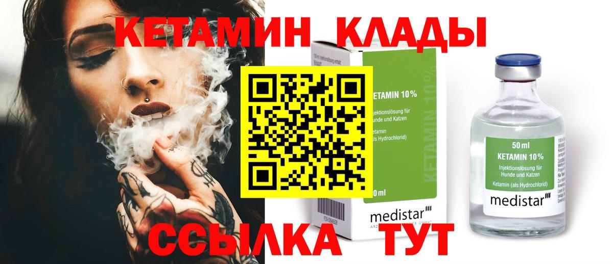 КЕТАМИН ketamine Пугачёв