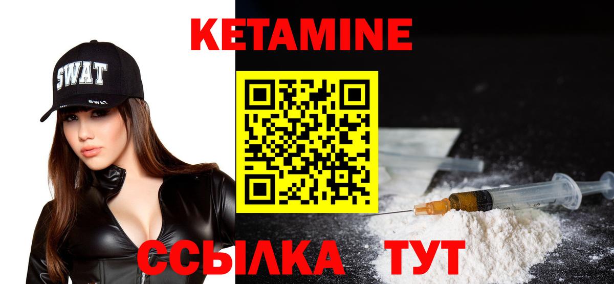 Кетамин ketamine  КЕТАМИН ketamine  Пугачёв  Вход с VPN 