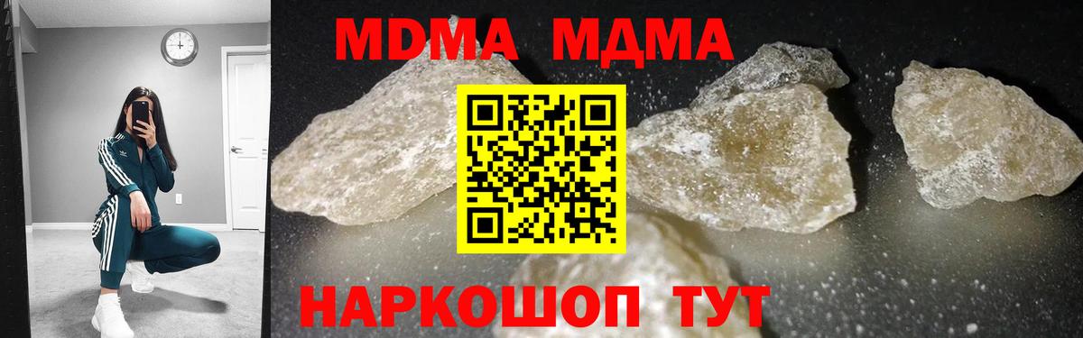 Пугачёв  MDMA crystal  Вход с VPN 