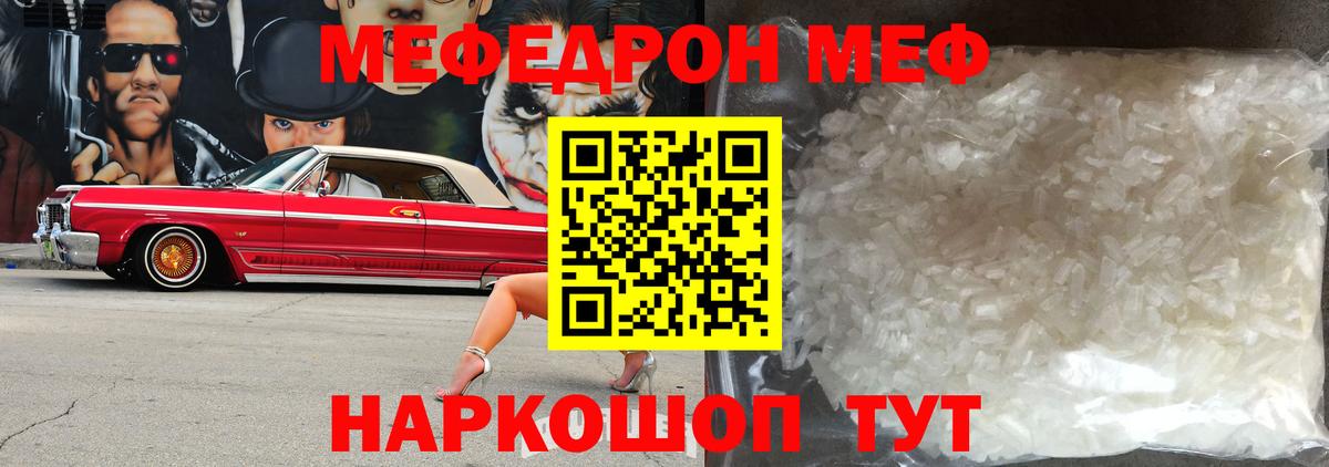 Мефедрон Пугачёв