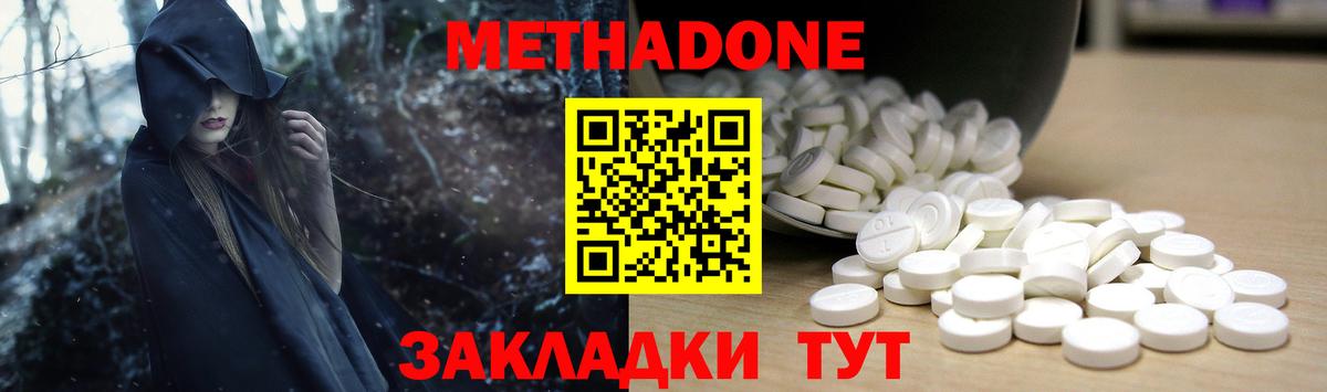 Пугачёв  Метадон methadone  Вход с VPN  мега рабочий сайт  Метадон кристалл 