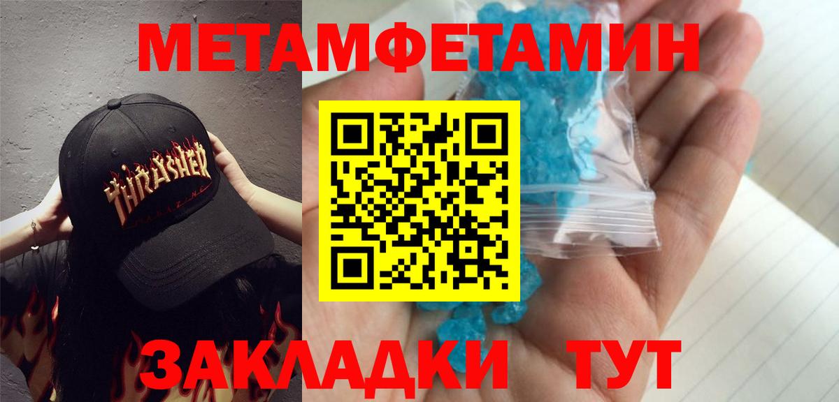 Первитин винт  Вход с VPN  Первитин винт  Пугачёв 