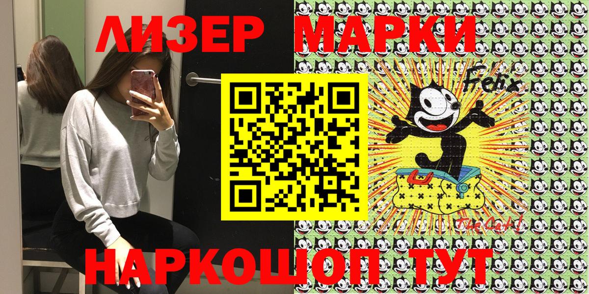 Марки 25I-NBOMe  Наркотические марки 1,5мг  Вход с VPN  цена наркотик  Наркотические марки 1,5мг  Пугачёв 