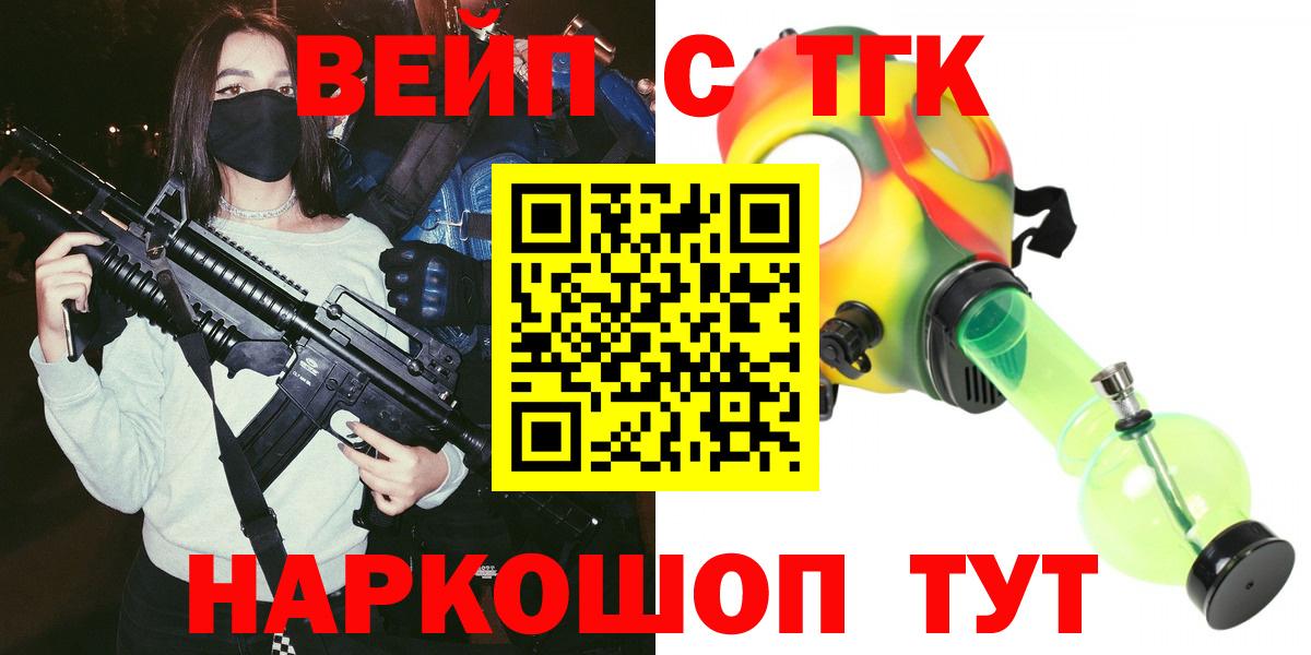 ТГК Wax Пугачёв
