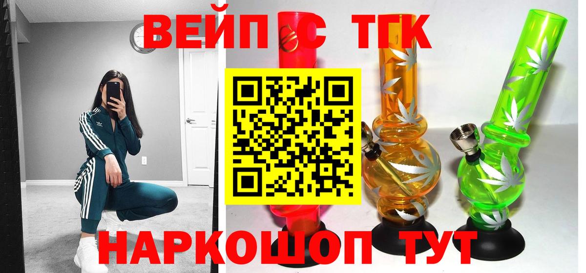 ТГК Wax  Вход с VPN  Пугачёв  ТГК вейп с тгк 