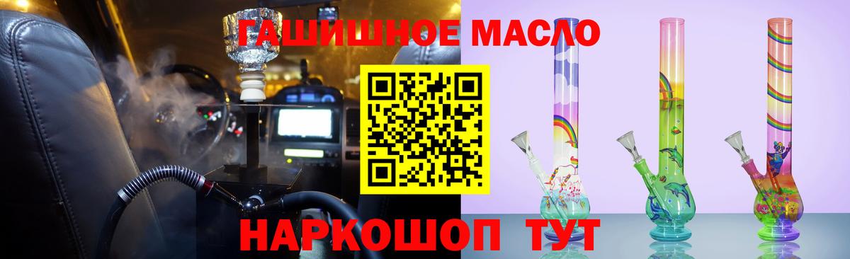 КЕТАМИН  Кокаин  Марихуана  Пугачёв  Вход с VPN  ГАШ  Мефедрон кристаллы 