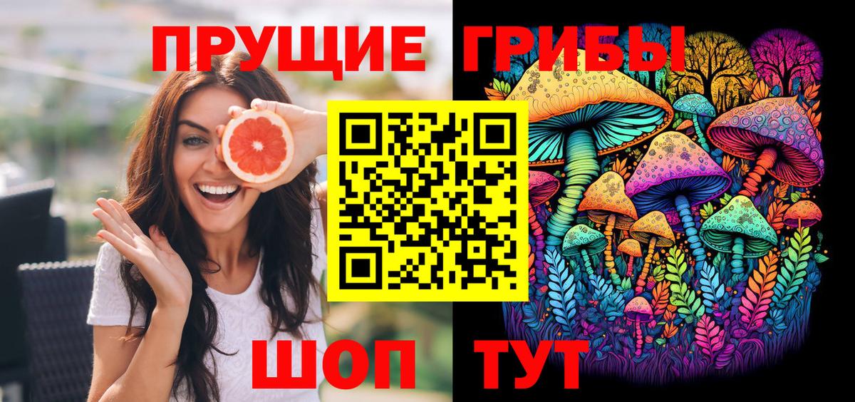 Псилоцибиновые грибы MAGIC MUSHROOMS Пугачёв