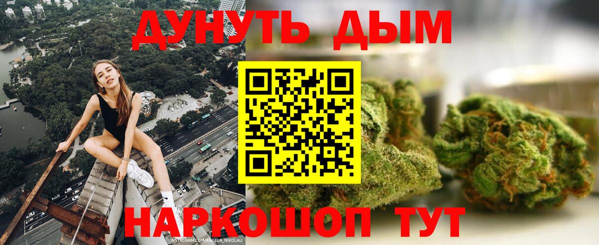 Шишки марихуана план  Вход с VPN  Бошки марихуана марихуана  МАРИХУАНА AK-47  Пугачёв 